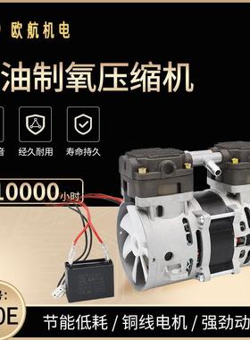 OH-210E（38T）无油低噪音空压机机头制氧机压缩机