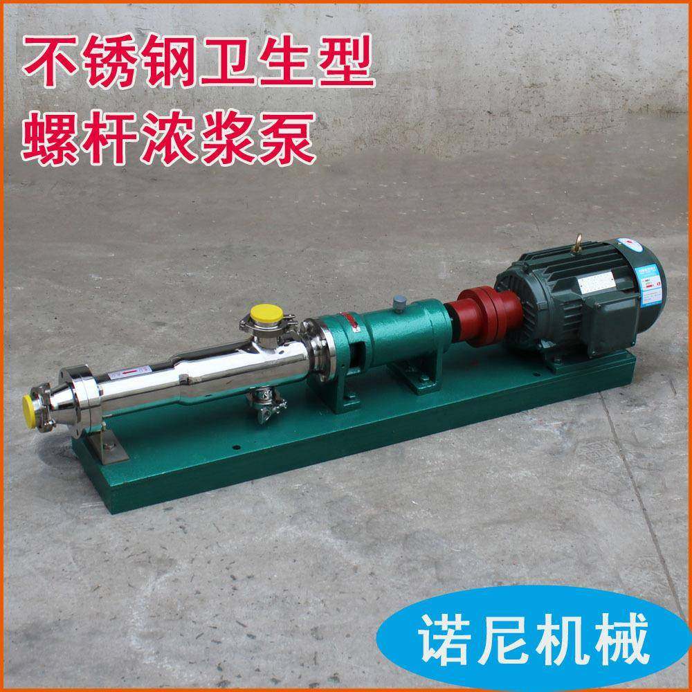直供不锈钢浓浆螺杆泵食品酱料输送泵果浆浓稠物料螺杆泵