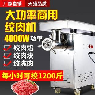 绞肉机商用大型冻肉碎骨机绞鸡骨架碎鱼机大功率不锈钢搅肉碎肉机