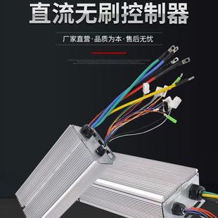 厂家直流无刷控制器大功率60v72v3000w电动车三轮车控制器