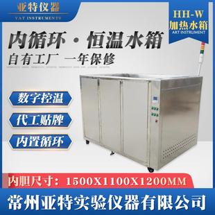 W内循环工业恒温加热水箱 大容量恒温水箱定制恒温水箱HH