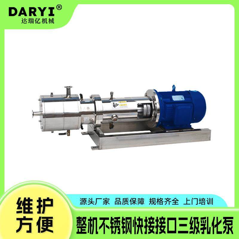 供应304/316高剪切乳化泵单级均质泵乳化研磨泵分散乳化泵,工业油品/胶粘/化学/实验室用品,混合设备,淘宝优惠券,粉丝福利购,淘宝优惠卷