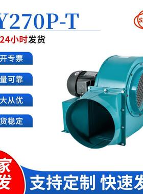 源头厂家直销CY270P四极380V电子设备排风通风机多翼式离心抽风机
