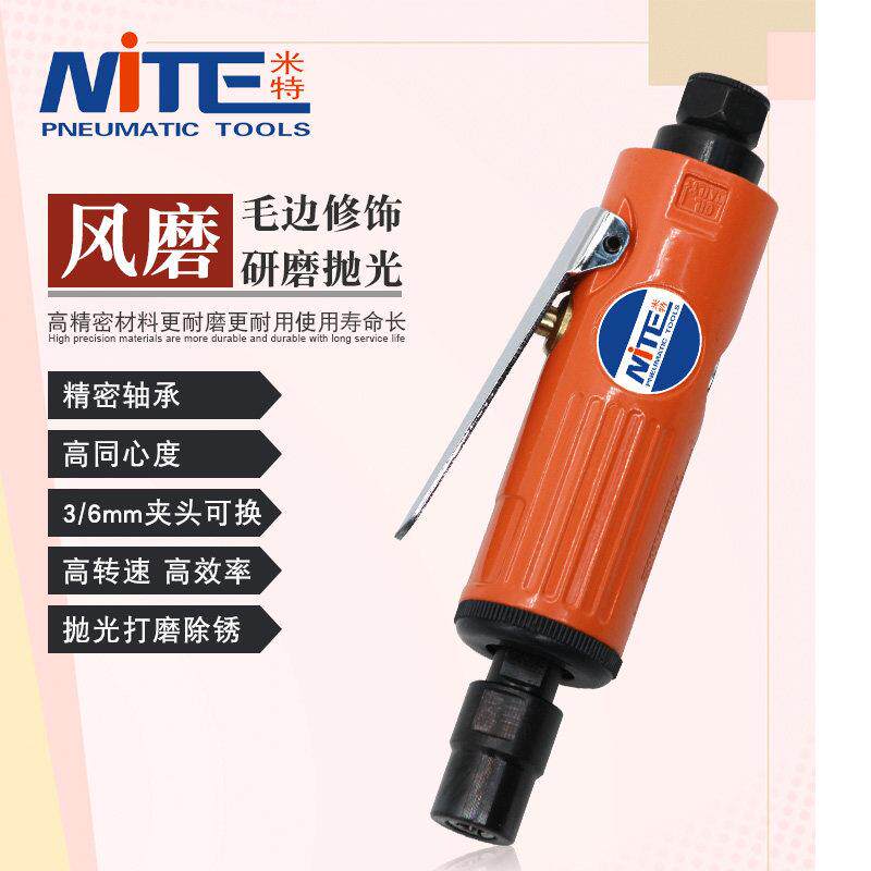 台湾米特NT-521气动打磨机小型刻磨机直磨机轮胎磨光机工业级风磨