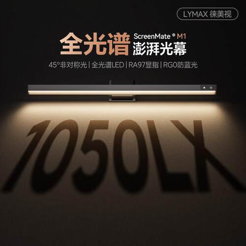 LED护眼阅读台灯 桌面柔光RA97高显色萤光灯 防蓝光显示器挂式灯