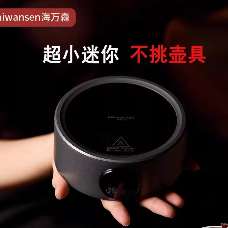 海万森 特小号迷你黑晶炉煮茶小型多功能高端智能煮咖啡摩卡壶