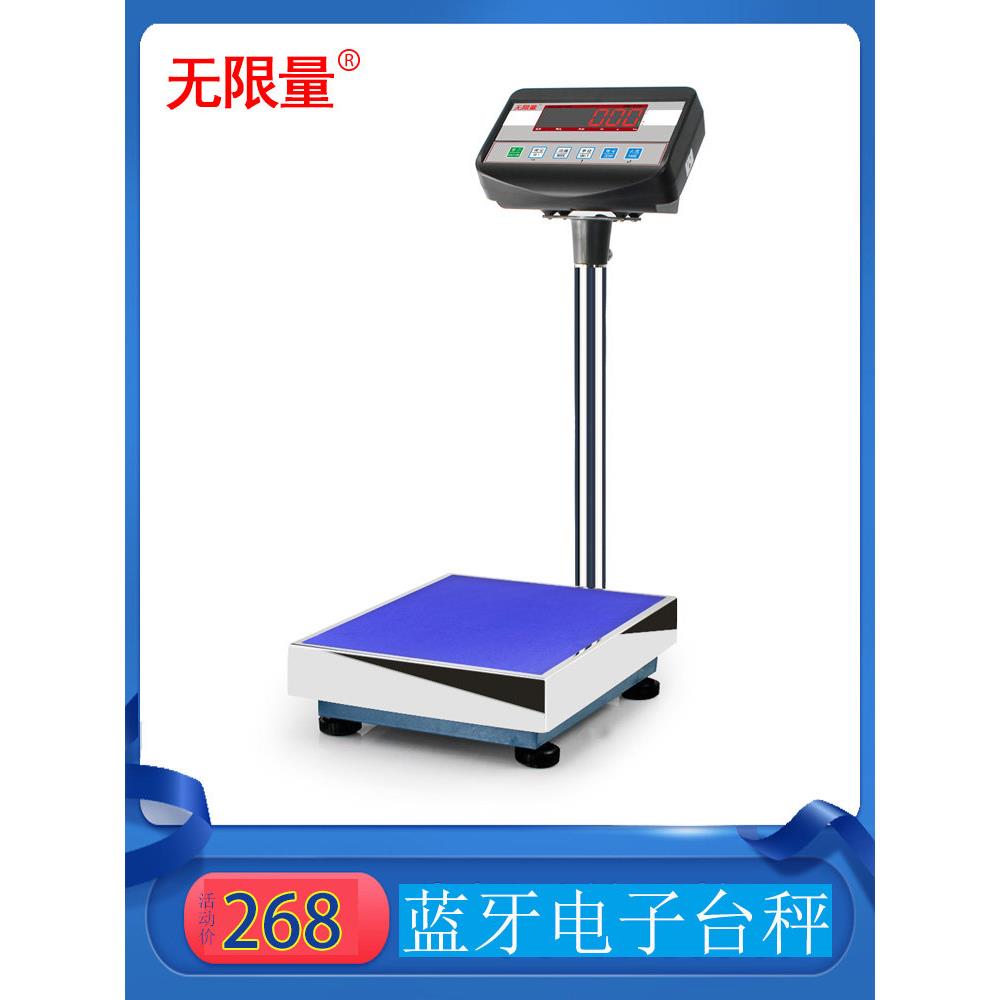 无限量蓝牙电子秤快递秤专用电子称二次开发固废蓝牙称无线电脑口
