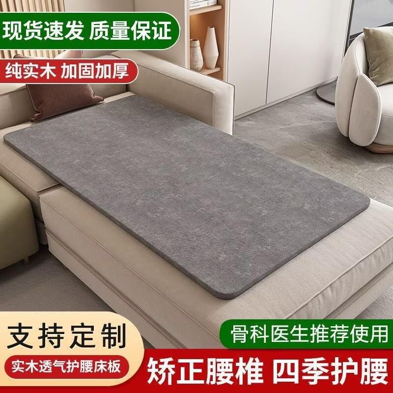 腰间盘突出硬板床垫实木护腰板床板木板垫护脊椎单人沙发加硬垫片