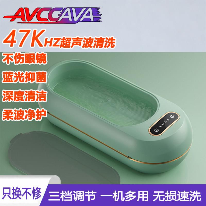 超声波清洗机家用小型眼镜首饰手表牙套清洁器便携隐形眼镜清洗器