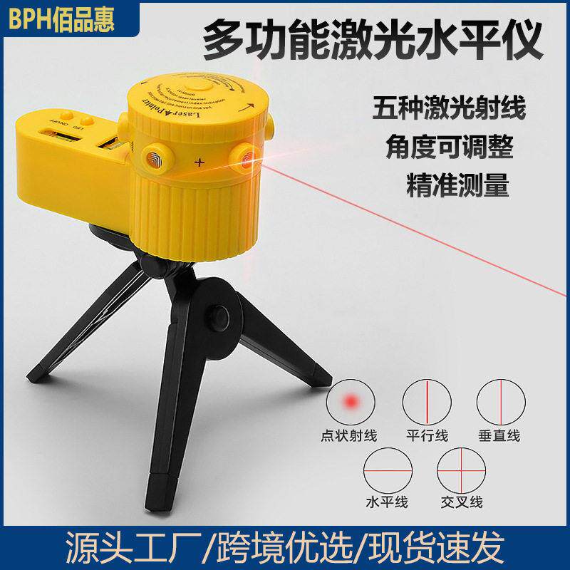 十大名牌水平仪高精度激光五合一家用水平尺激光尺能旋转强光红外