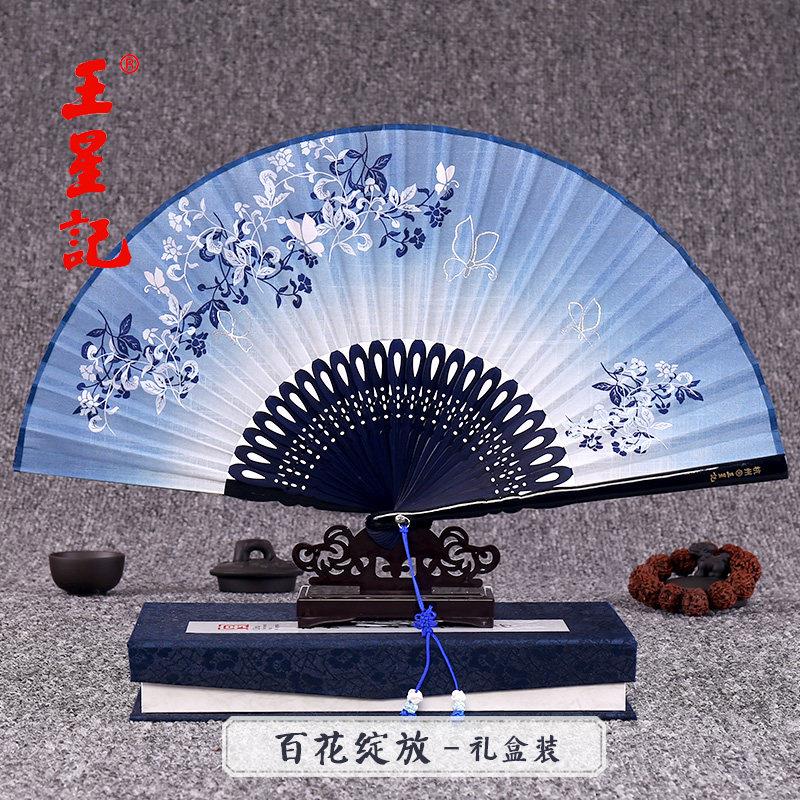 王星记扇子折扇中国风女扇棉麻汉服旗袍舞蹈扇古风折叠随身礼品扇