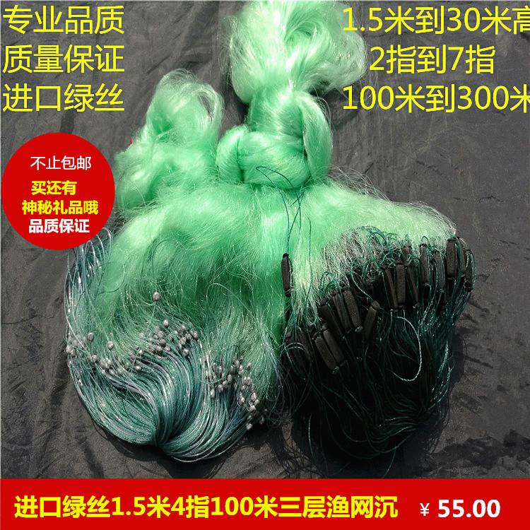 进口绿丝渔网100米挂子网沾网三层渔网粘网沉丝网挂网捕鱼网鲫鱼