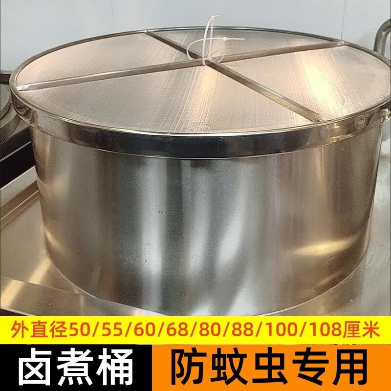 不锈钢丝网筛晾晒厨房不锈钢高锅盖子带透气孔防蚊防鼠防虫密封盖图片