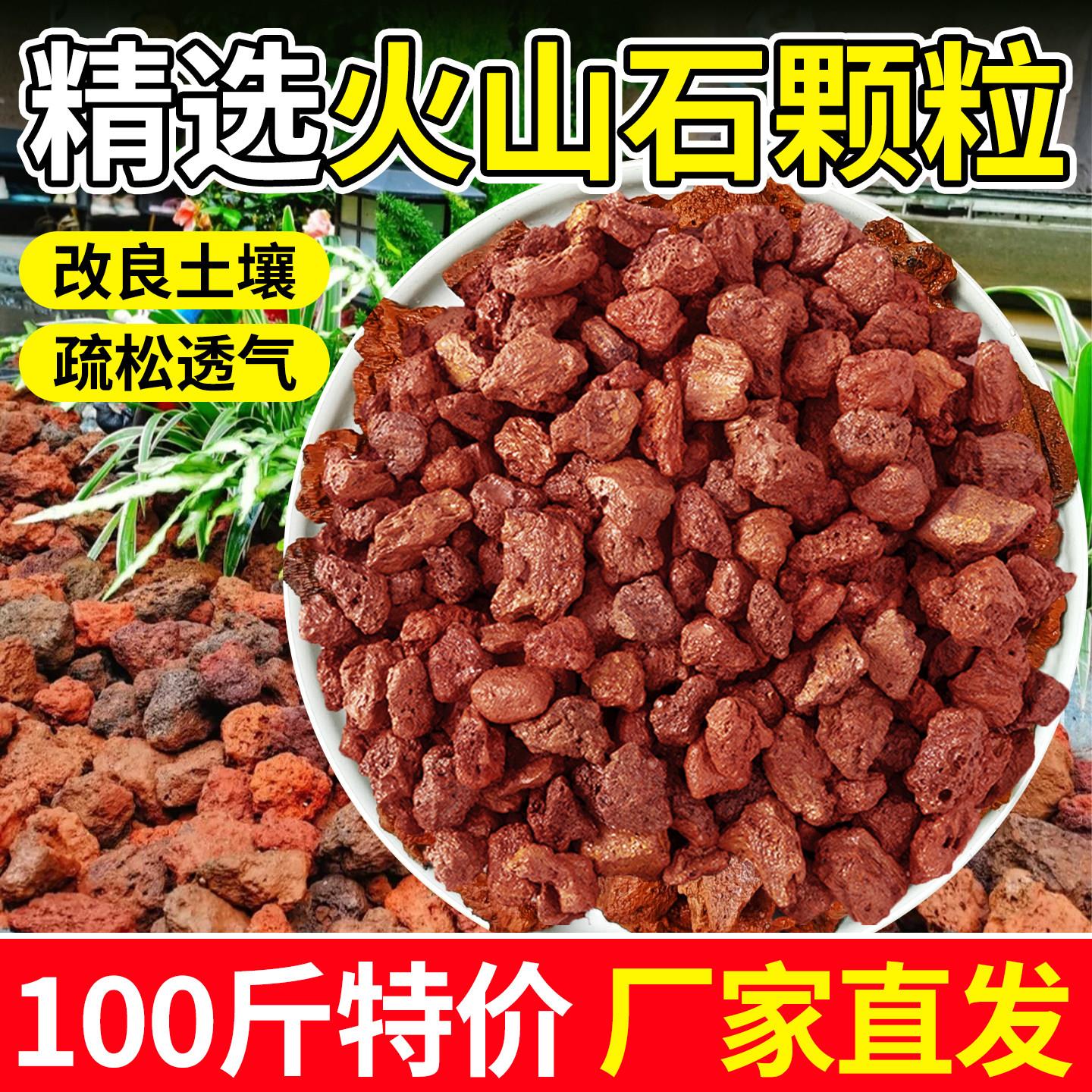 100斤装火山石鱼缸造景原石颗粒滤材水草定植底砂大块火山岩铺底