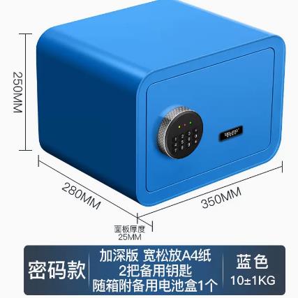 保险柜家用报警家庭指纹密码全钢保险箱小型迷你防盗衣柜内保管箱