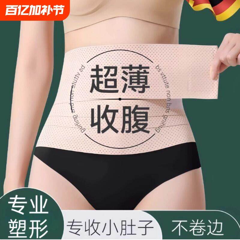 强力束腹带透气护腰带薄款女士收小肚子塑腰带塑形瘦身束腹带