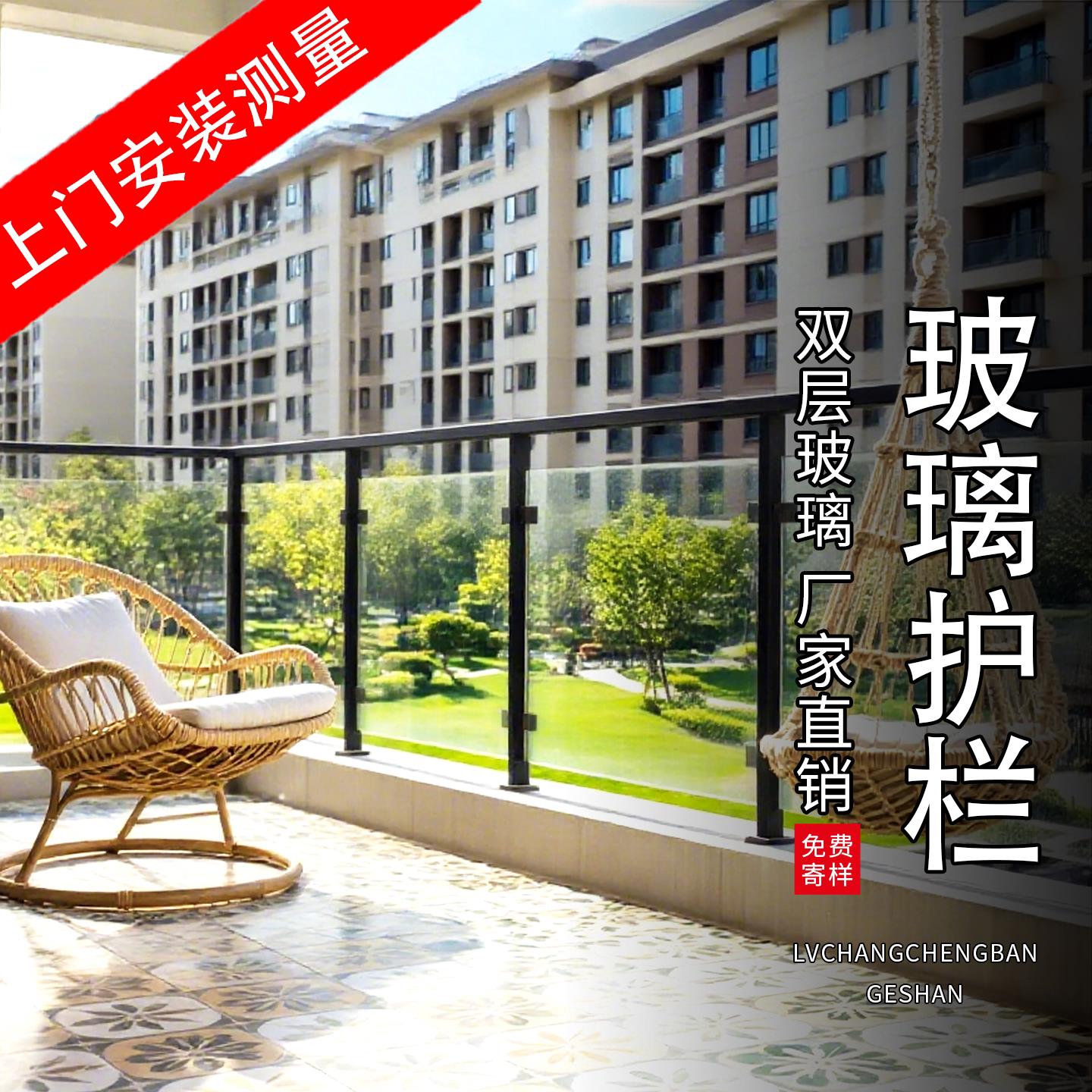 玻璃护栏铝合金不锈钢玻璃阳台护栏栏杆卡槽立柱楼梯扶手室内室外