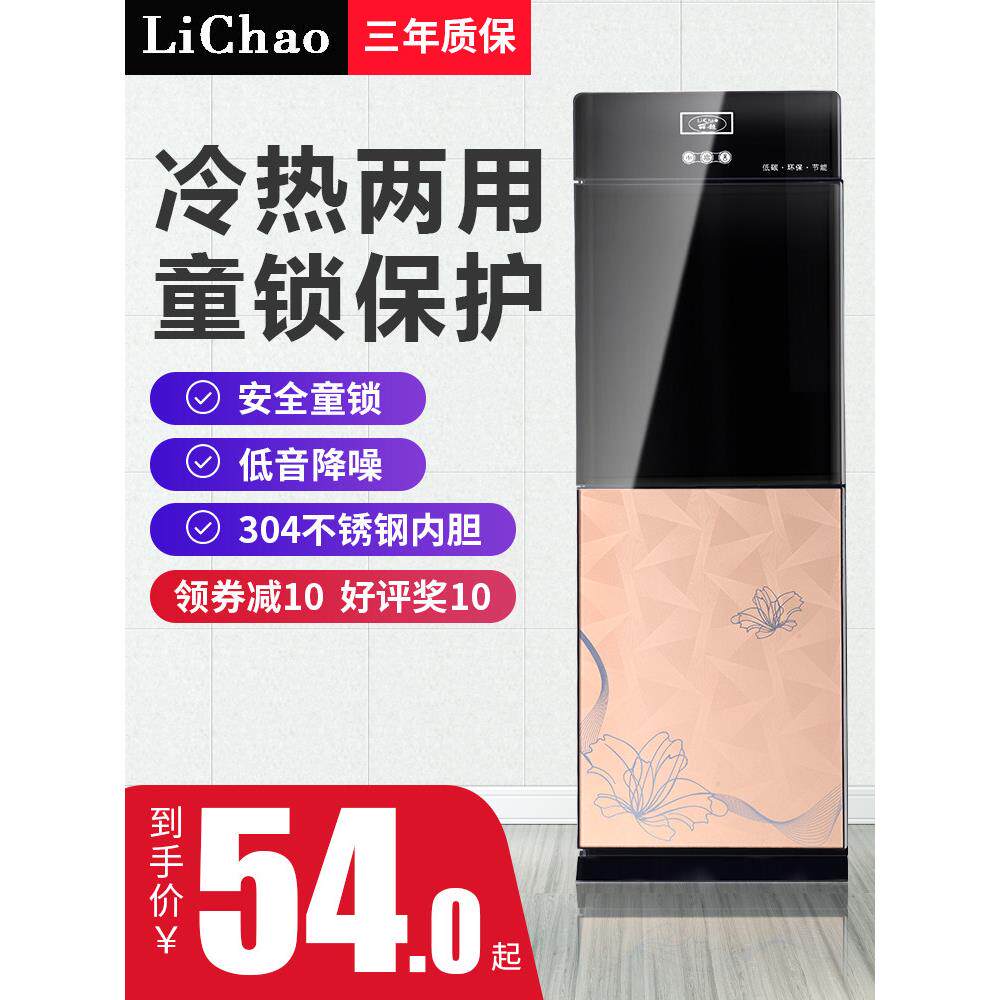 新型饮水机立式冷热家用办公冷热台式小型全自动智能瓶装水