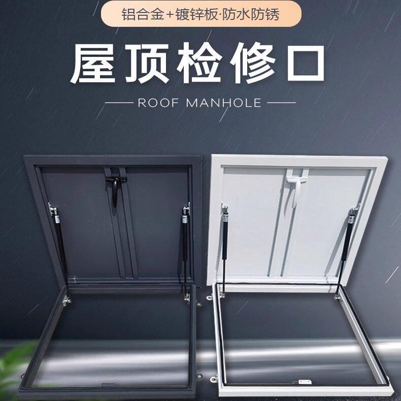 铝合金屋顶检修口推拉窗防水防锈镀锌板室内外平开手动天窗检修口