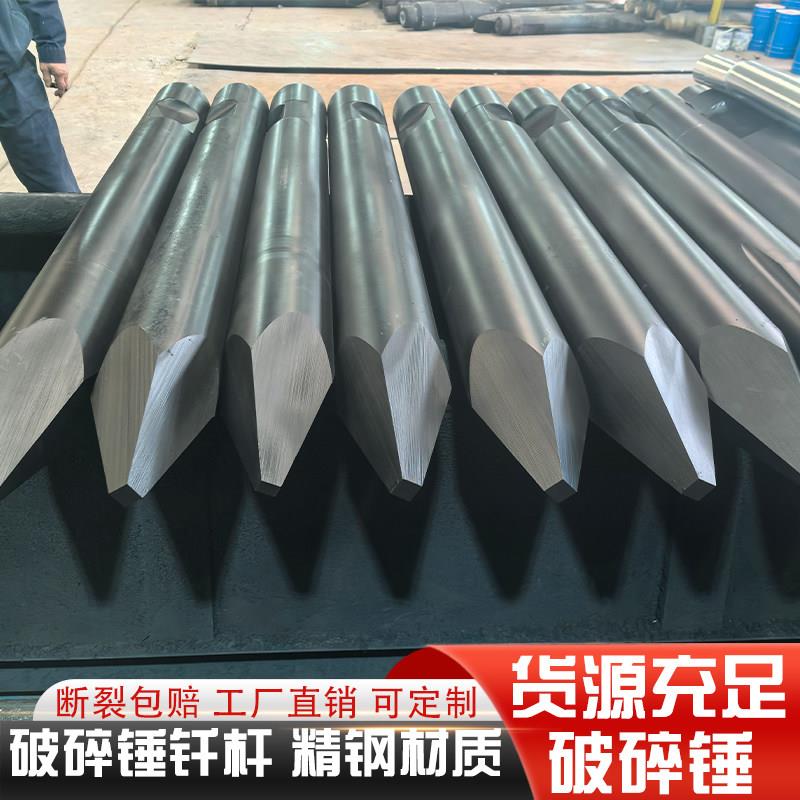 炮头耐磨炮钎45 53 68 100 140 155可加长42精钢挖掘机破碎锤钎杆