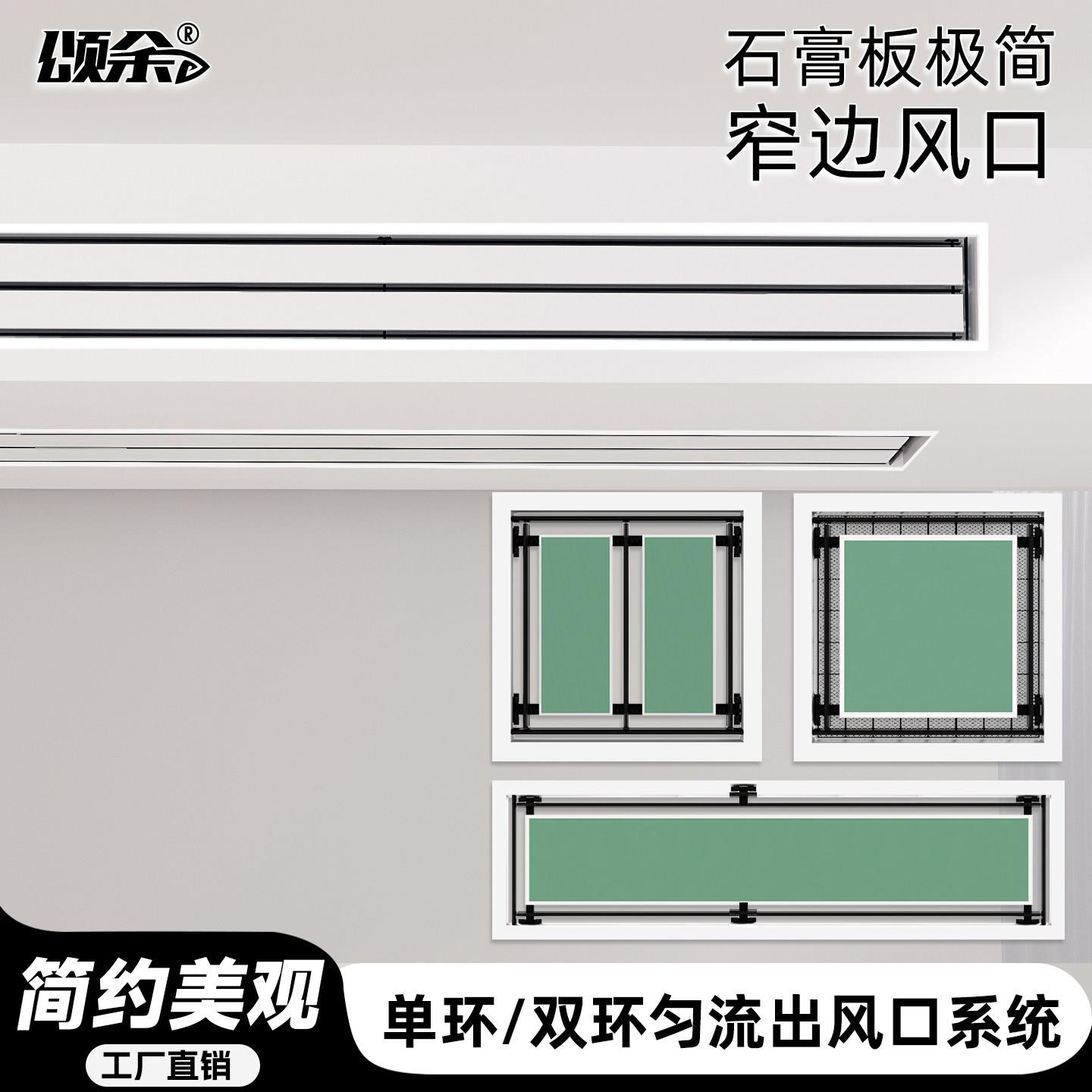 极窄中央空调出风口ABS格栅无边框加长极简线形百叶环形回风预埋