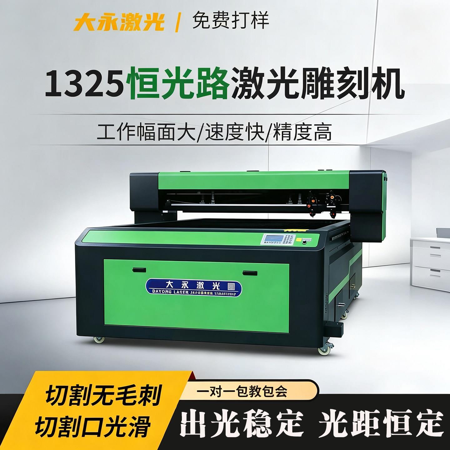 1325激光齿条机高速切割压克力广告牌木板皮革布料剪纸巡边雕刻机