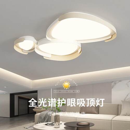 现代简约客厅吸顶灯LED全光谱护眼主灯卧室高级感新款智能灯具