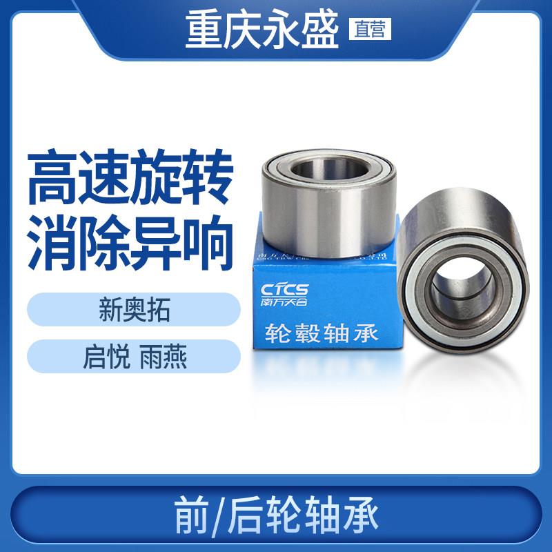 适配铃木启悦雨燕新奥拓前轮轴承轮毂轴承后轮轴承轮毂原厂正品