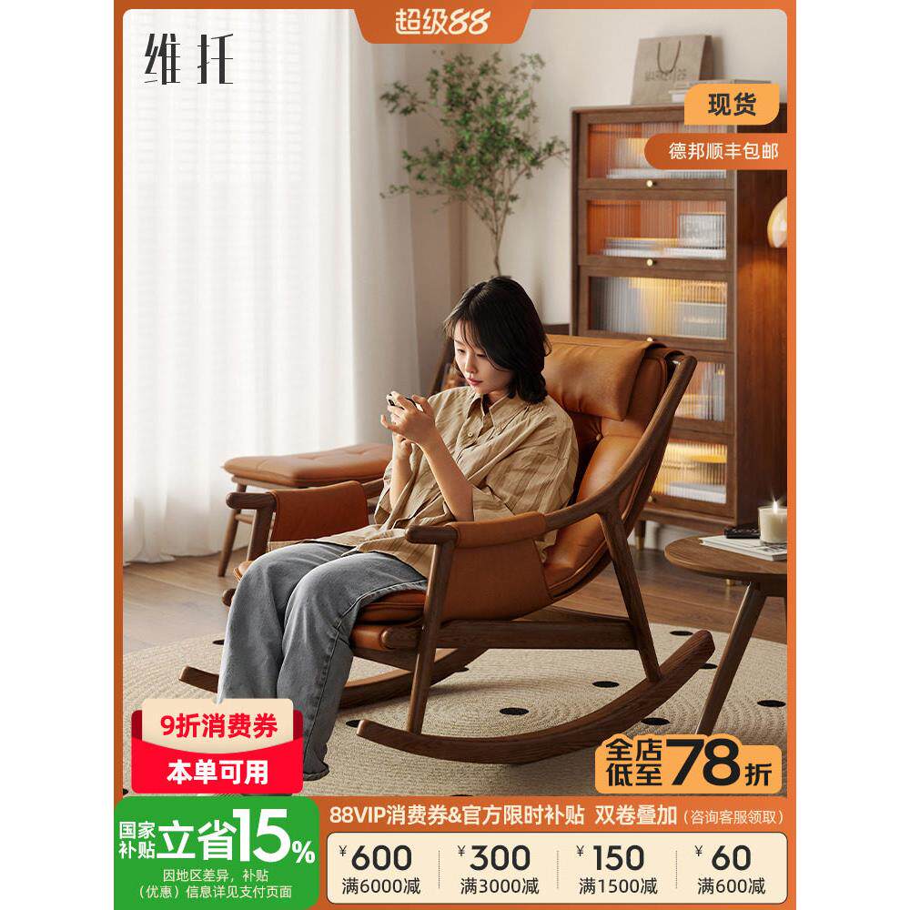 实木真皮摇椅北欧单人设计师沙发躺椅黑胡桃木色午睡椅阳台休闲椅