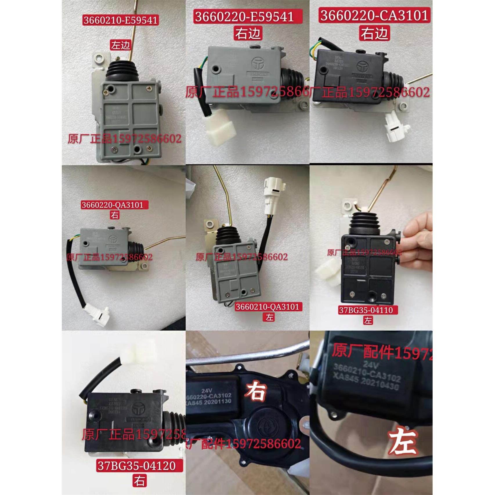 适配原厂东风多利卡D5D6D7D8凯普特K6K7车门闭锁器中控门锁执行器