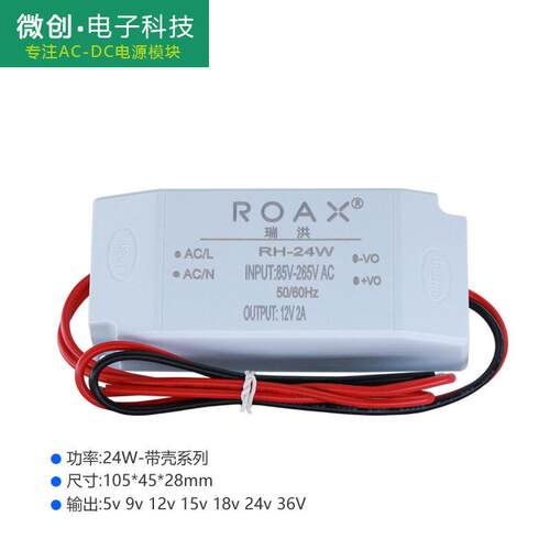 12V2A隔离电源带保护裸板模块220V转5V4A9V18V直流LED恒压电源24W