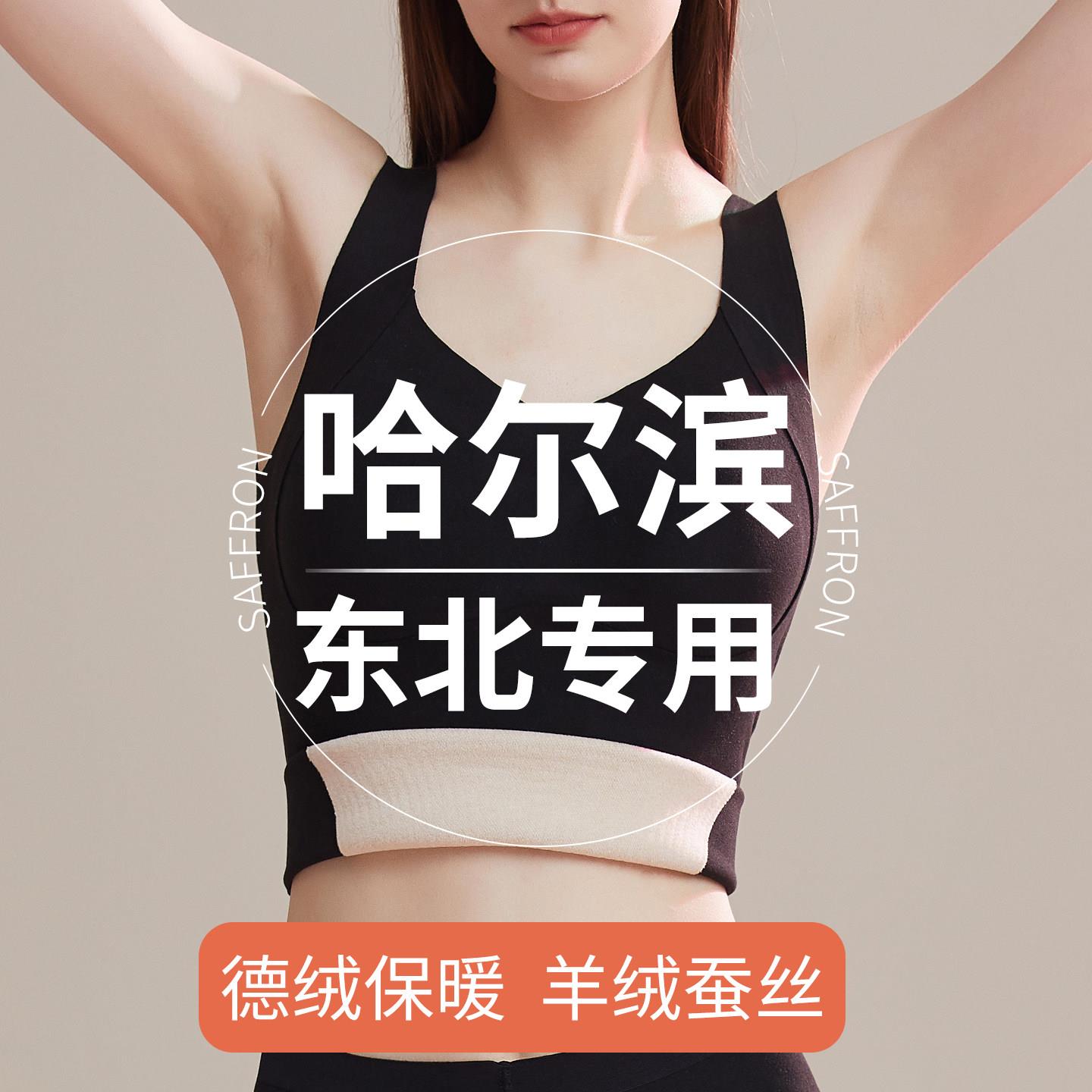哈尔滨旅游保暖背心女加绒加厚东北专用防寒免穿文胸保暖内衣冬季