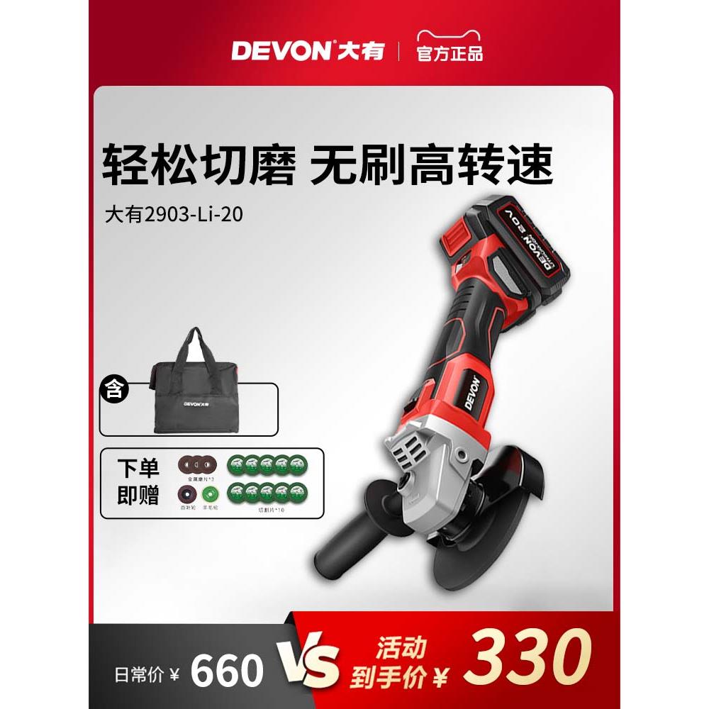 大有2903锂电角磨机充电无刷磨光机手磨机家用小型手持抛光切割机