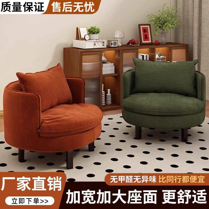 单人沙发椅客厅布艺沙发可旋转靠背椅子圆形小座椅阳台休闲懒人椅