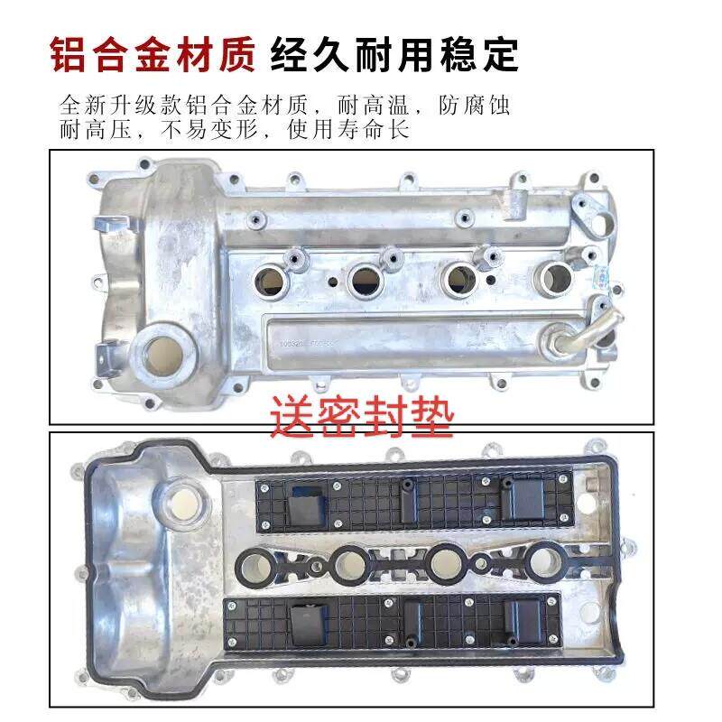 适配东风风光580铝合金气门室盖引擎气缸盖汽缸罩带密封垫1.5T