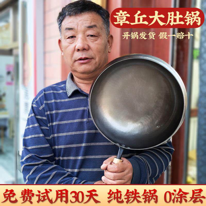 章丘大肚锅铁锅纯手工锻打正宗熟铁锅无涂层不易粘锅家用炒锅
