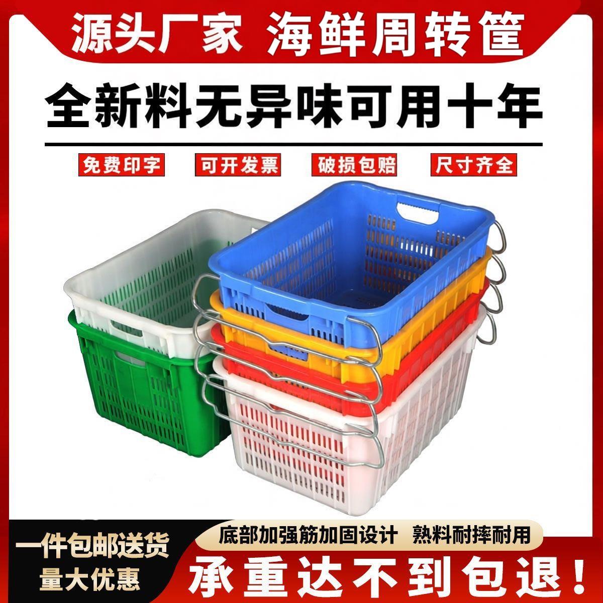 海鲜运输筐加厚收纳筐带铁耳装龙虾装鱼大号篮子长方形胶筐塑料篮