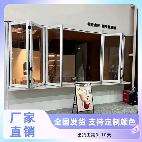 网红店铺铝合金左右折叠门窗奶茶咖啡店铺极窄吊轮玻璃推拉折叠窗