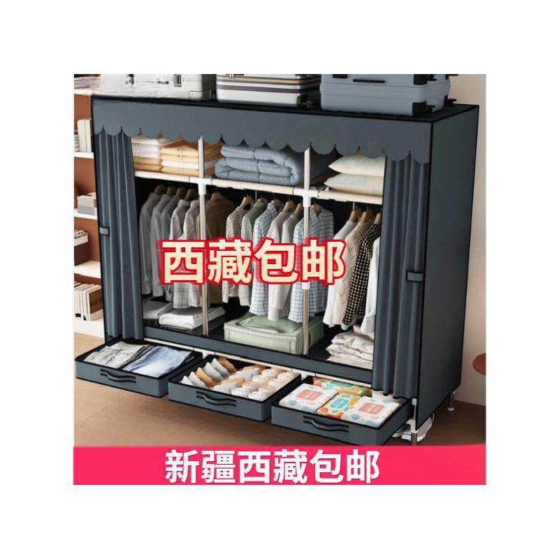 西藏新疆包邮简易衣柜卧室家用带抽屉出租房布衣柜加粗钢管衣橱柜