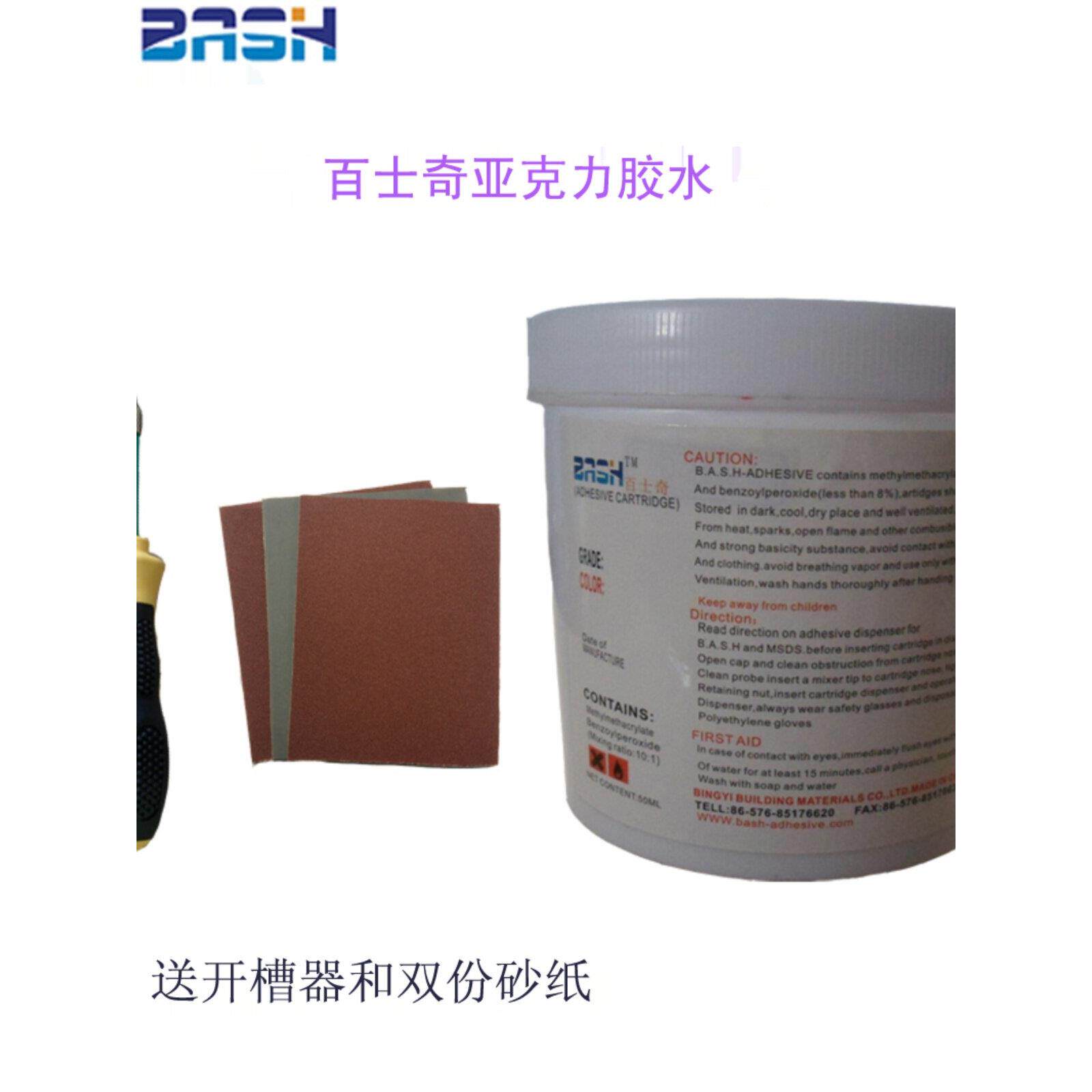 人造石裂缝修补胶 石英石云石胶美缝剂 石材专用250克亚克力胶水