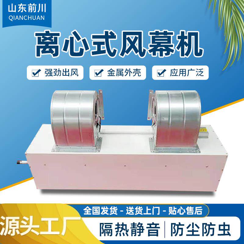 工业离心式空气门冷暖两用大风量商用耐磨电热离心式空气幕风帘机