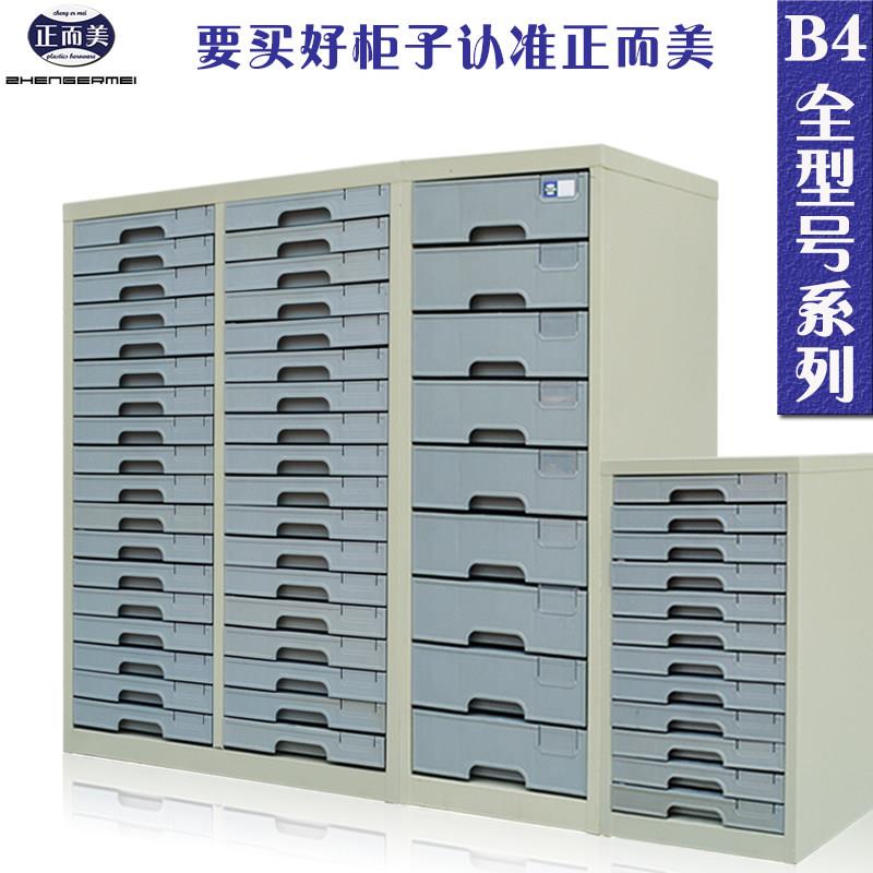 B4抽屉式文件柜 A4纸办公文件柜 多层铁制资料整理柜 腾正跃文件