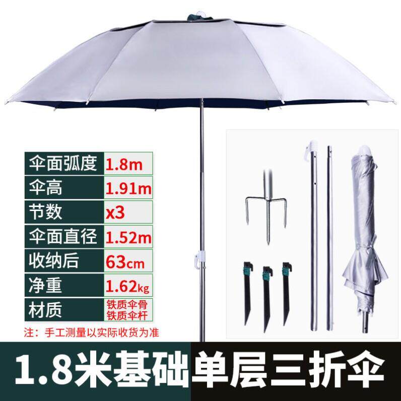 钓鱼伞万向遮雨防晒折叠可携式加厚遮阳垂钓伞短节三折专业小型超