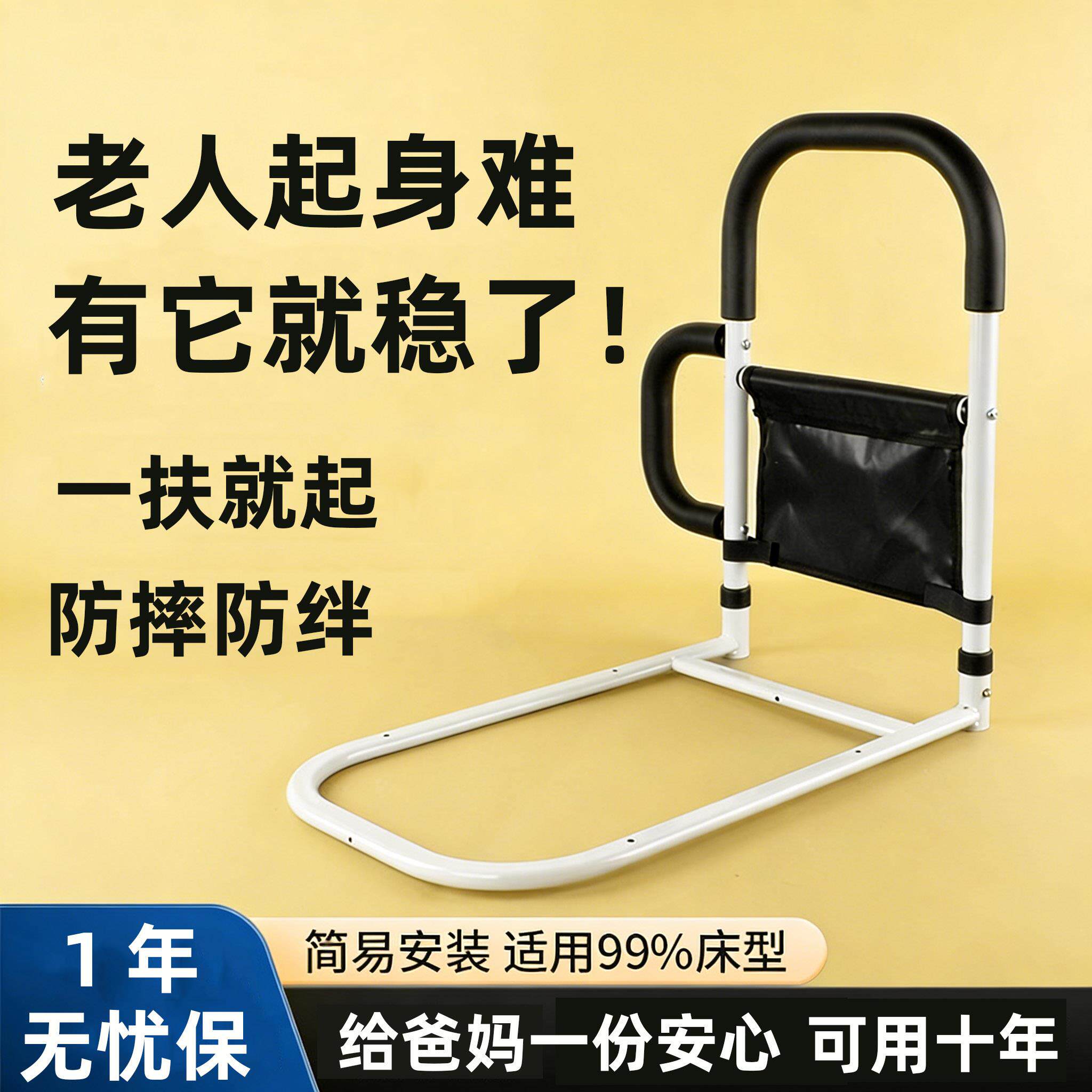 老人床边扶手起床辅助器老年人家用床上栏杆助力起身病人床护栏