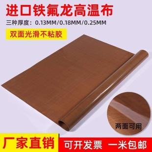布耐高温封口机胶带烫画机隔热制袋机布烫高温布防烫铁氟龙