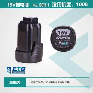大艺原装 充电钻12V16V20V锂电池充电器T11T22 1006 1008原厂配件