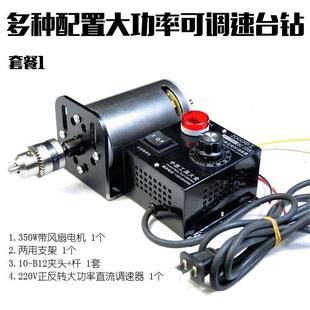 680W7000转双轴承高速可调速车床电钻电磨带风扇 220V直流350W