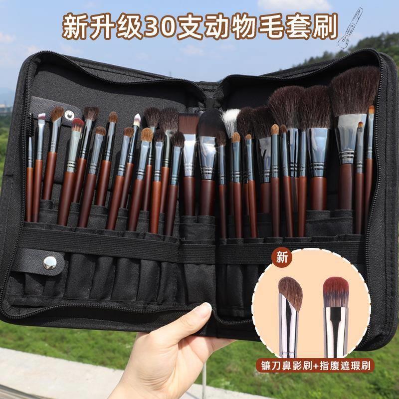 动物毛28/30支化妆刷套装眼影唇刷腮红粉底遮瑕刷化妆工具沧州