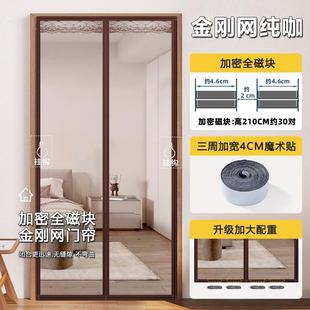 全磁条魔术贴防蝇纱帘客厅家用卧室磁性自吸纱门自zz 防蚊门帘新款