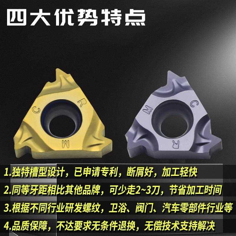 螺纹刀片16IRAG60牙刀不锈钢挑丝刀头公英制55/30度T型数控螺纹刀